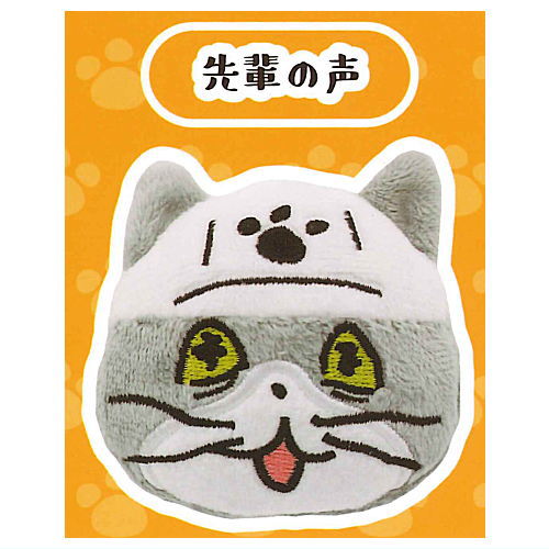 Shigotoneko Face Plush Toy [2.Senpainokoe]