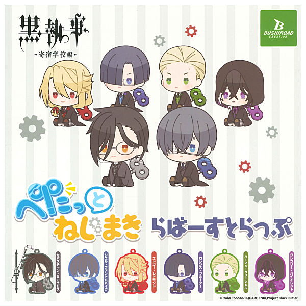 Kuroshitsuji Public School Arc petattonejimaki rubber strap [All 6 type set(Full Complete)]