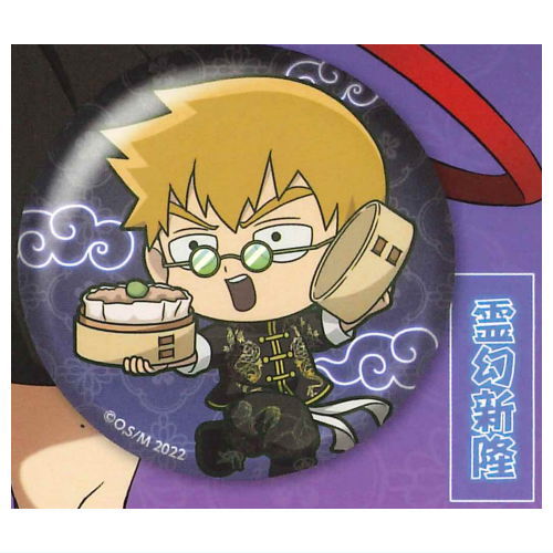 Mob Psycho 100 III Capsule can badge China ver. [2.Arataka Reigen]