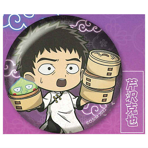 Mob Psycho 100 III Capsule can badge China ver. [5.Katsuya Serizawa]