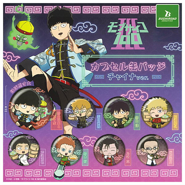 Mob Psycho 100 III Capsule can badge China ver. [All 8 type set(Full Complete)]