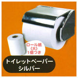 The Paper Part.13 [1.Toilet paper silver]