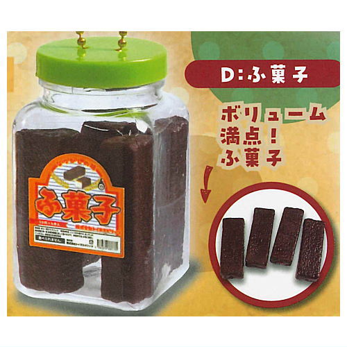 Super real! Nostalgic pot candy mascot [4.Fugashi]