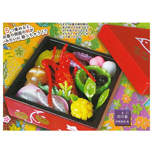 Japanese Kyukyoku Washoku! The Osechiju Mascot Part.7 [1.First]