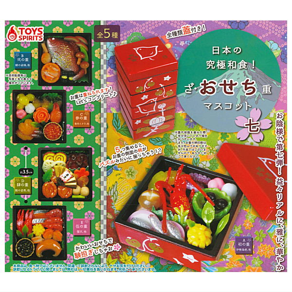 Japanese Kyukyoku Washoku! The Osechiju Mascot Part.7 [All 5 type set(Full Complete)]