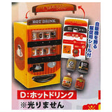 Shining! It's so warm! The Food & Drink Vending Machine Part.2 [4.Hot drink (Not glowing)]