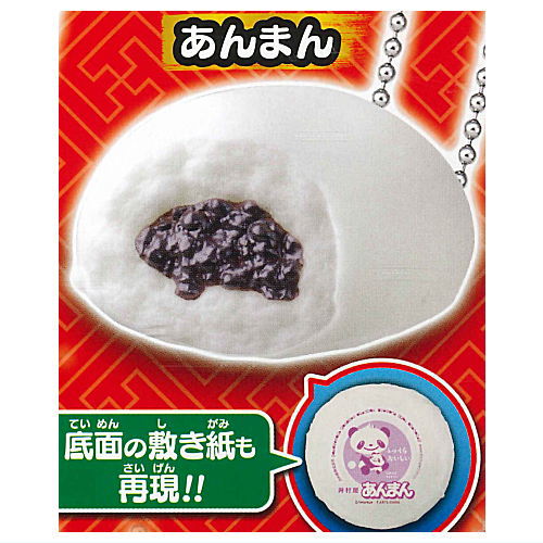 Imuraya minnadetanoshii oyatsuno sofubi [2.Anman]