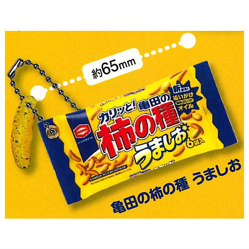 Kameda Seika Kakinotanedake!? Candy keychain [2.Kameda no Kakinotane umashio]