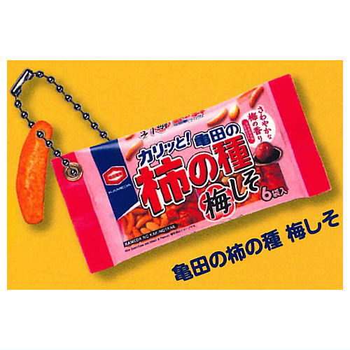 Kameda Seika Kakinotanedake!? Candy keychain [4.Kameda no Kakinotane umeshiso]