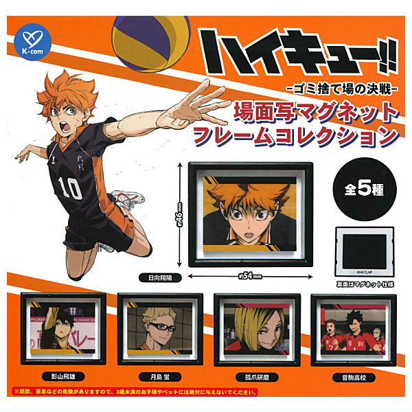Haikyu!! Scene Magnet Frame Collection [All 5 type set(Full Complete)]