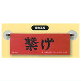 Haikyu!! Anywhere Mini Banner [3.Nekoma High School]