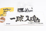 Haikyu!! Anywhere Mini Banner [4.Fukurodani Academy]