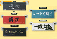 Haikyu!! Anywhere Mini Banner [All 5 type set(Full Complete)]