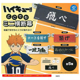Haikyu!! Anywhere Mini Banner [All 5 type set(Full Complete)]