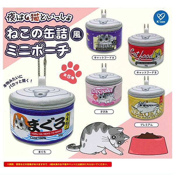 Yoru wa Neko to Issho Cat Can Mini Pouch [All 5 type set(Full Complete)]