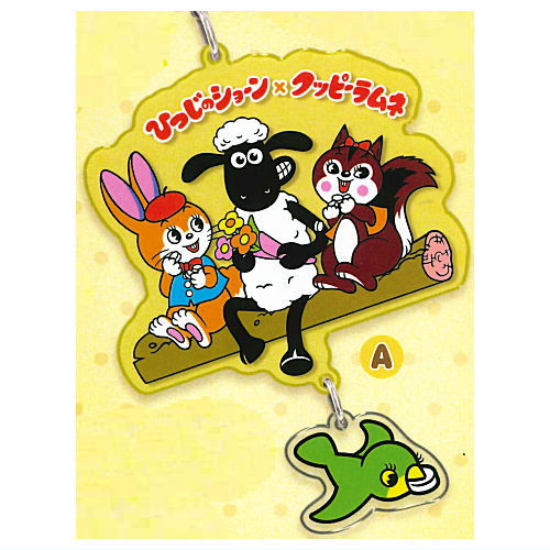 Shaun the Sheep x Kuppy Ramune mejirushi double charm [1.A]