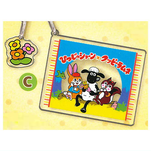 Shaun the Sheep x Kuppy Ramune mejirushi double charm [3.C]