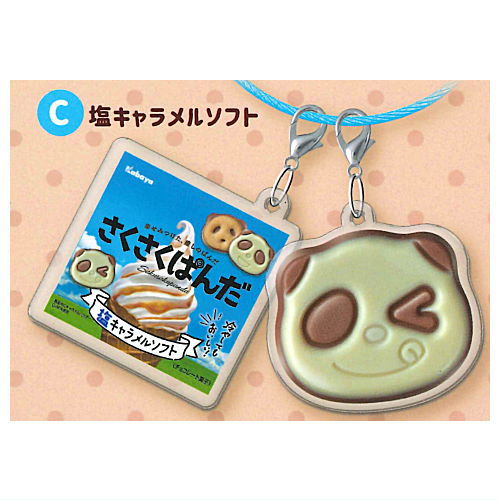 Sakusaku Panda Wire Key Ring [3.Salted Caramel Soft]
