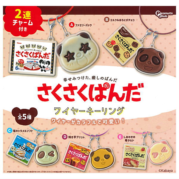 Sakusaku Panda Wire Key Ring [All 5 type set(Full Complete)]