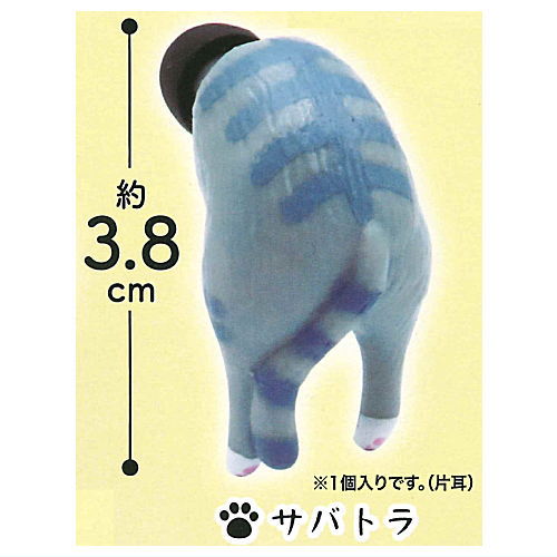 Earplugs Cat Part.2 [2.Sabatora]