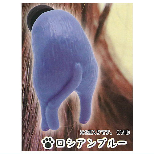 Earplugs Cat Part.2 [3.Russian Blue]