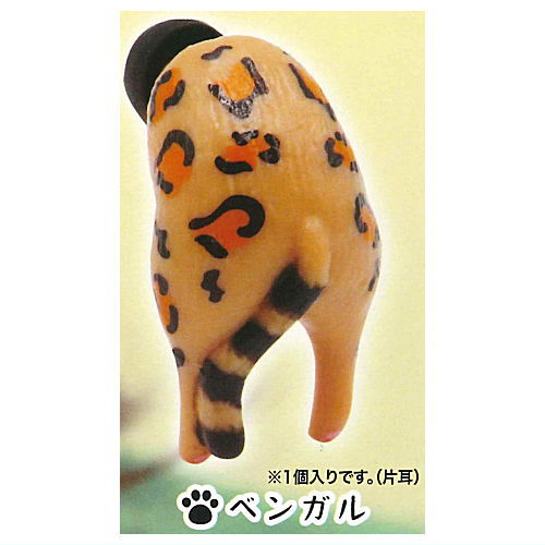 Earplugs Cat Part.2 [5.Bengal]