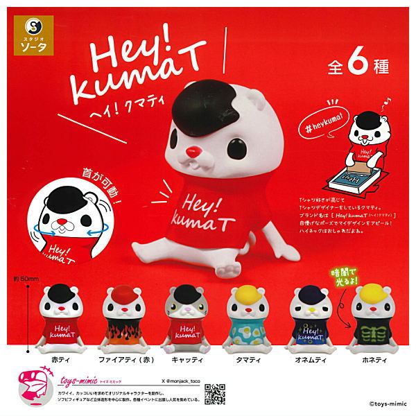 Hey�IkumaT [All 6 type set(Full Complete)]