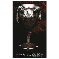 Makai collection [4.Satan's Cup (Silver)]