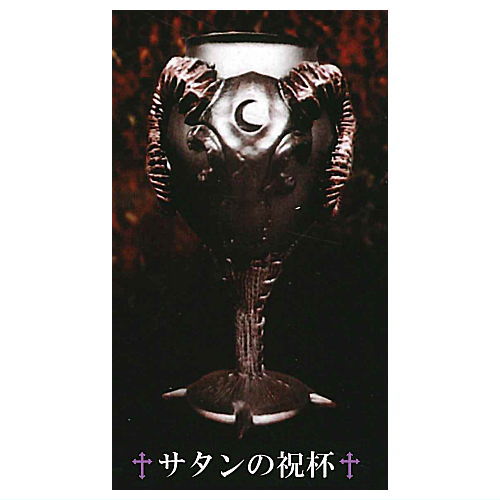 Makai collection [5.Satan's Cup (Copper)]