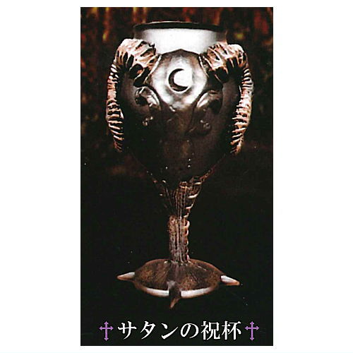Makai collection [6.Satan's Cup (Gold)]
