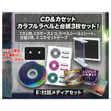 Record playback! retro mini CD player mascot Accent color GOLD [5.Included media set]