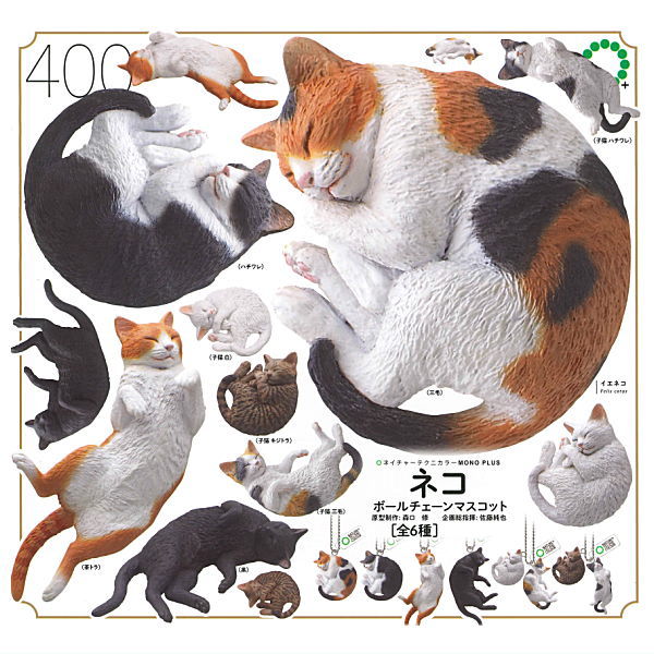 Nature Techni colour MONO PLUS Cat Ball Chain Mascot [All 6 type set(Full Complete)]