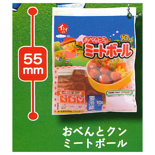 Obentokun Meatball Miniature Charm Collection [1.Obentokun Meatball]