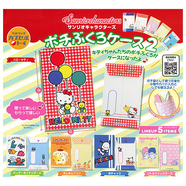 Sanrio Characters Pochibukuro Case Part.2 [All 5 type set(Full Complete)]