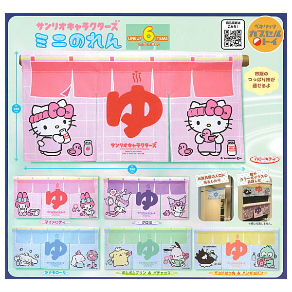 Sanrio Characters Mini Noren [All 6 type set(Full Complete)]