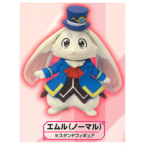 Shangri-La Frontier Emul Collection [2.Emul (normal) Stand figure]