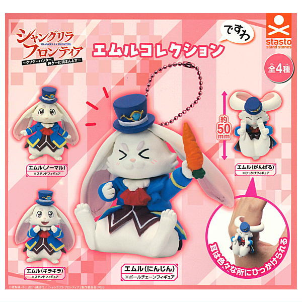 Shangri-La Frontier Emul Collection [All 4 type set (Full Complete)]