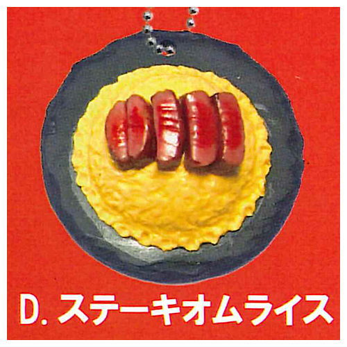 Omelet rice brother Real Miniature Collection Part.3 Unique Omelet rice ver [4.Steak omelette Rice]