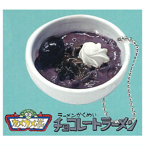 Kaiketsu Zorori Atsuize!Ramen Battle Ramen Miniature Ball Chain [3.Chocolate Ramen]