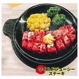 Steak and pepper rice Pepper Lunch Miniature Collection [2.Wild Juicy Steak]