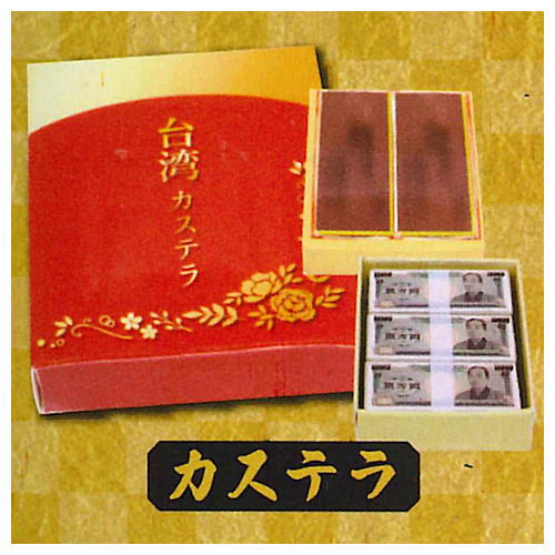 Yamabuki sweet mascot Part.8 [1.Castella]