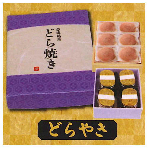 Yamabuki sweet mascot Part.8 [3.Dorayaki]