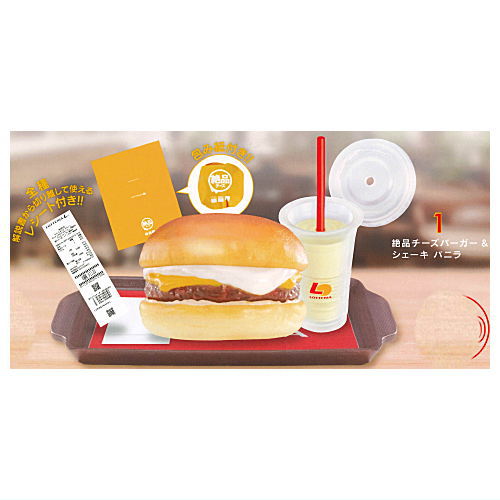 Lotteria Miniature Collection [1.Cheeseburger & Shake Vanilla]