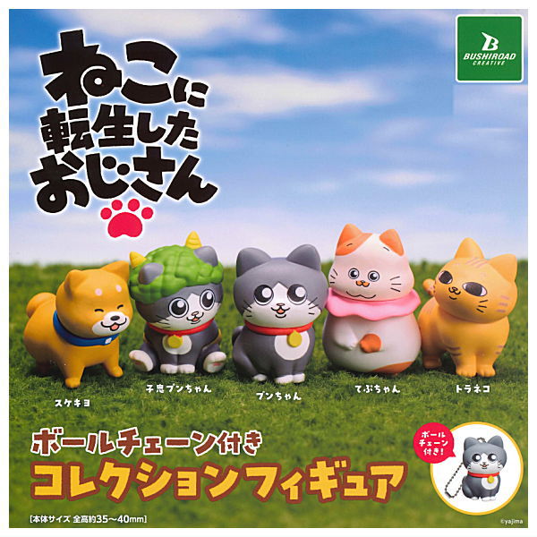 Nekonitenseishitaojisan Collection figure with ball chain [All 5 type set(Full Complete)]