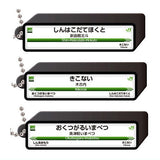 JR Shinkansen Station Sign Logo Light Charm [3.JR Hokkaido]