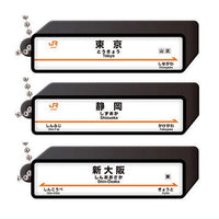 JR Shinkansen Station Sign Logo Light Charm [4.JR Central Japan]