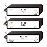 JR Shinkansen Station Sign Logo Light Charm [4.JR Central Japan]