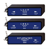 JR Shinkansen Station Sign Logo Light Charm [5.JR Kyushu]