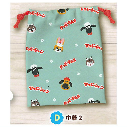 Shaun the Sheep x Kuppy Ramune Pouch assortment collection [4.Kinchaku 2]