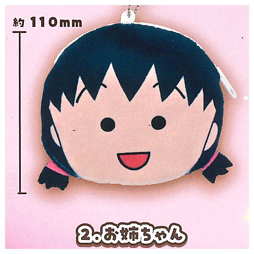 Chibi Maruko-chan Plush Pouch [2.Onechan]